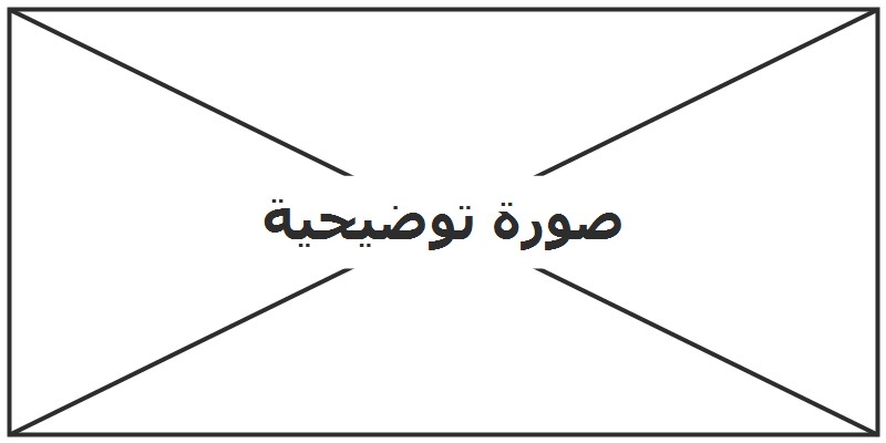 تحديث جدول الاحتياج للتشكيلات للفصل الدراسي الثاني